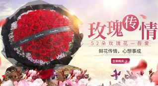 福建宁德福鼎市贯岭镇邦福村鲜花速递
